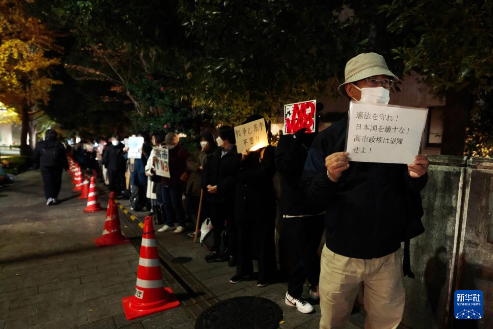 日本民众再度集会要求高市撤回涉台错误言论