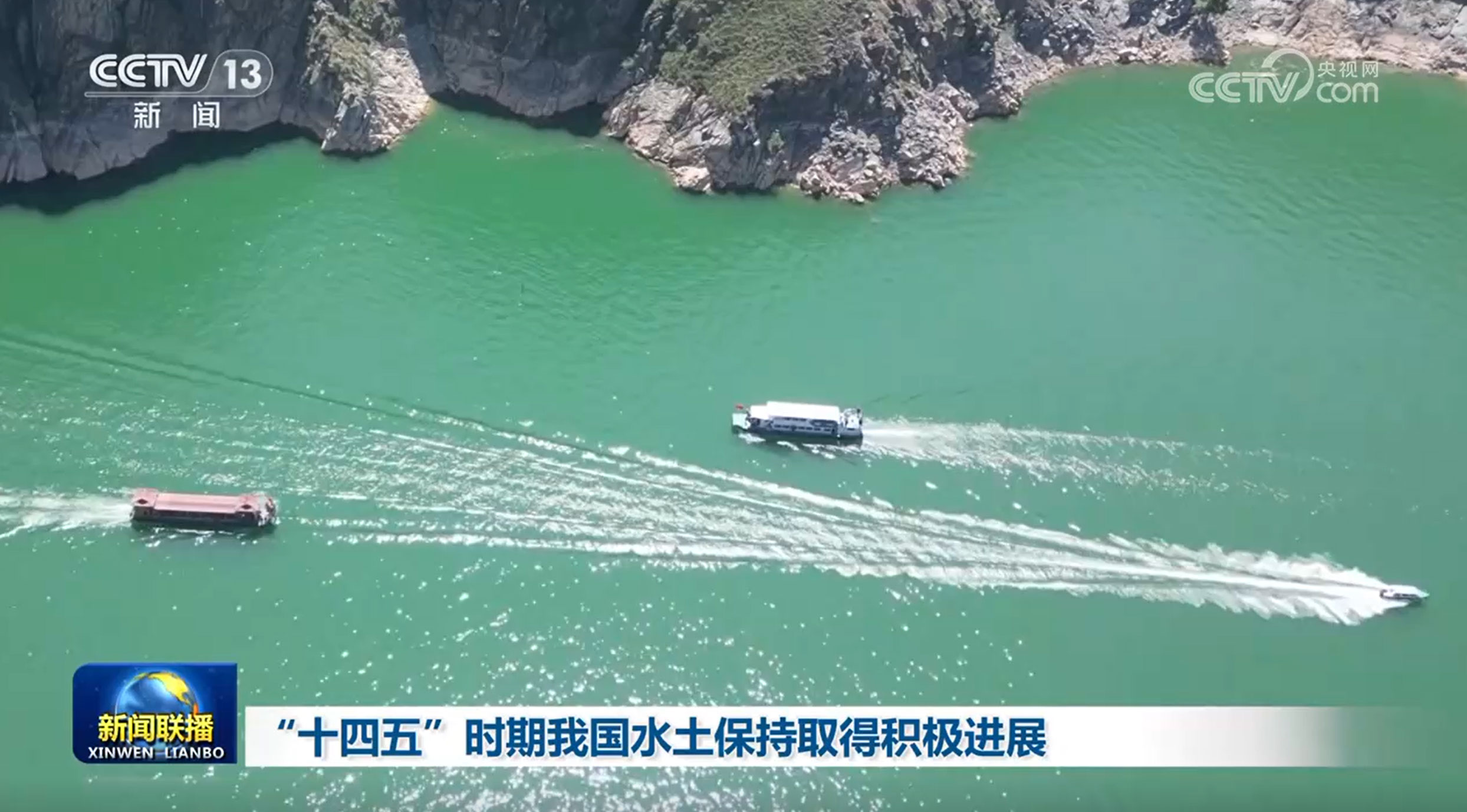 我国“十四五”水土保持成效显著 水土流失治理面积大幅增加