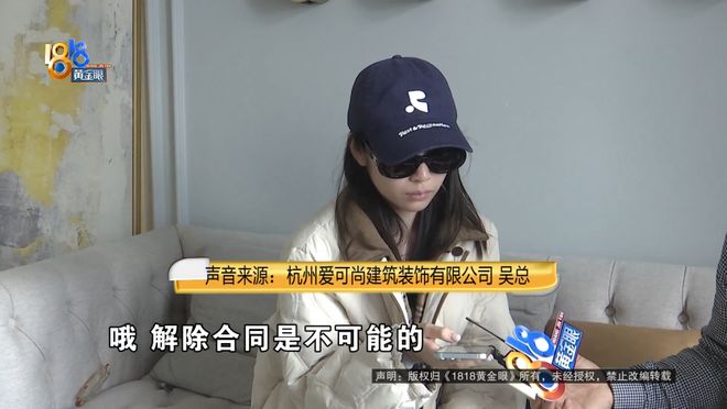 杭州业主花56万元做局改软装 完工后发现多项质量争议