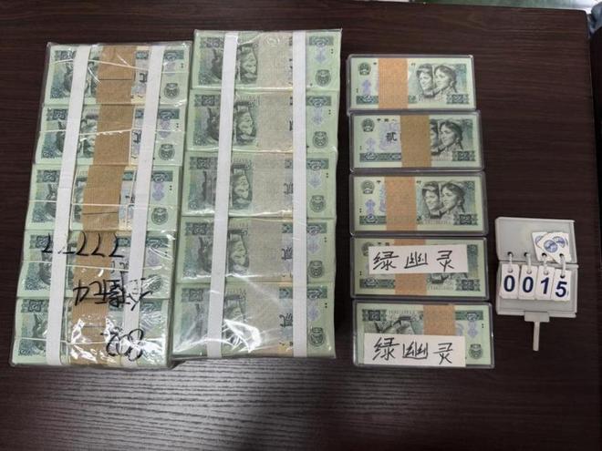 永嘉法院拍卖10500张2元人民币 绿幽灵纸币吸引激烈竞价